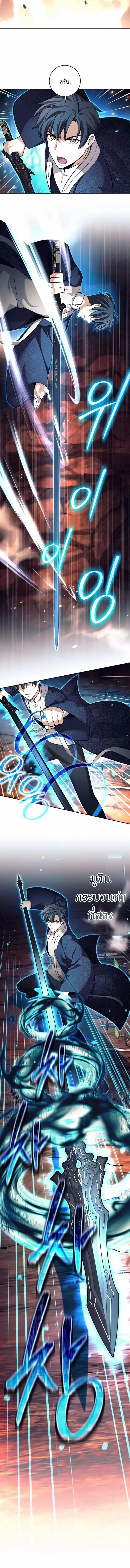 The Illegitimate Who Devours Weapons บ_ตรนอกสมรส ผ_กล_นก_นอาว_ธ ตอนที่ ตอนที่ 83 รูปที่ 10