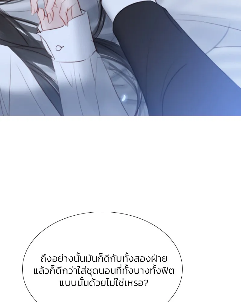 เซเรน่า ตอนที่ 32 รูปที่ 37