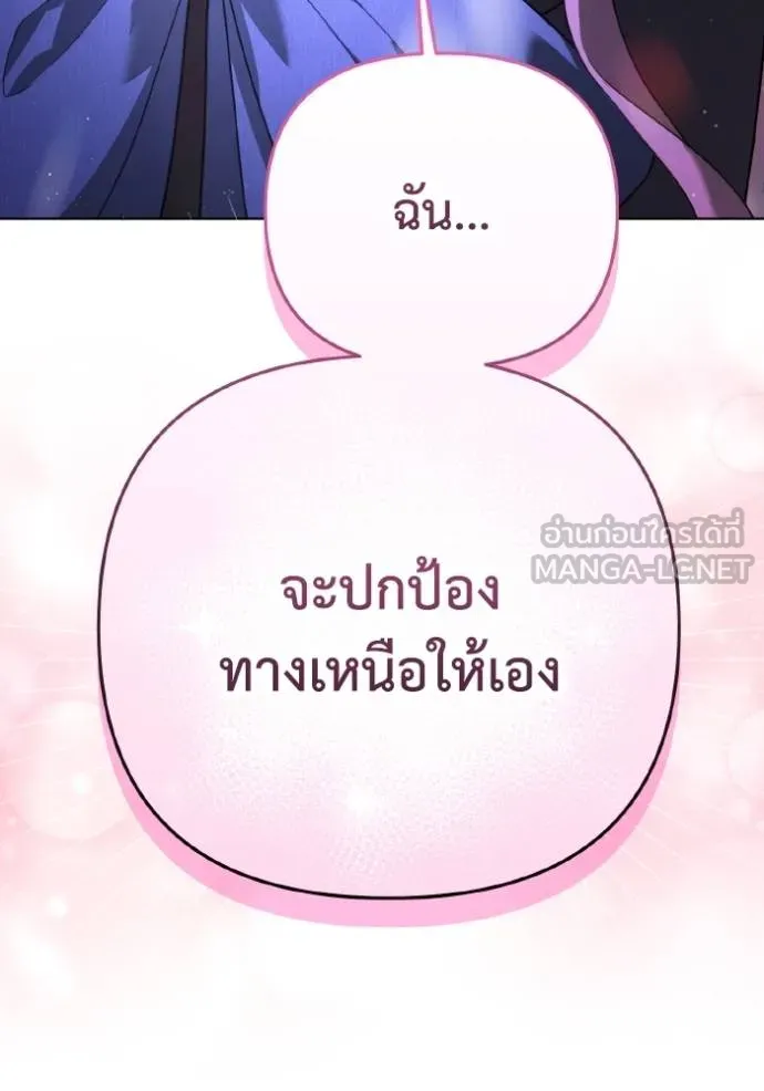 ราชินีจอมมาร ตอนที่ 17 รูปที่ 89