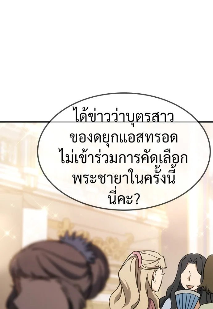 คลินิกสัตว์ต่างโลกของคิมโอจิน ตอนที่ 23 รูปที่ 109