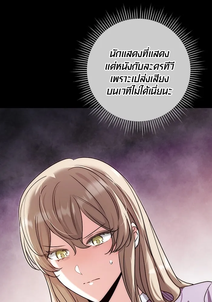 ออร่าดาราอัจฉริยะ ตอนที่ 19 รูปที่ 59