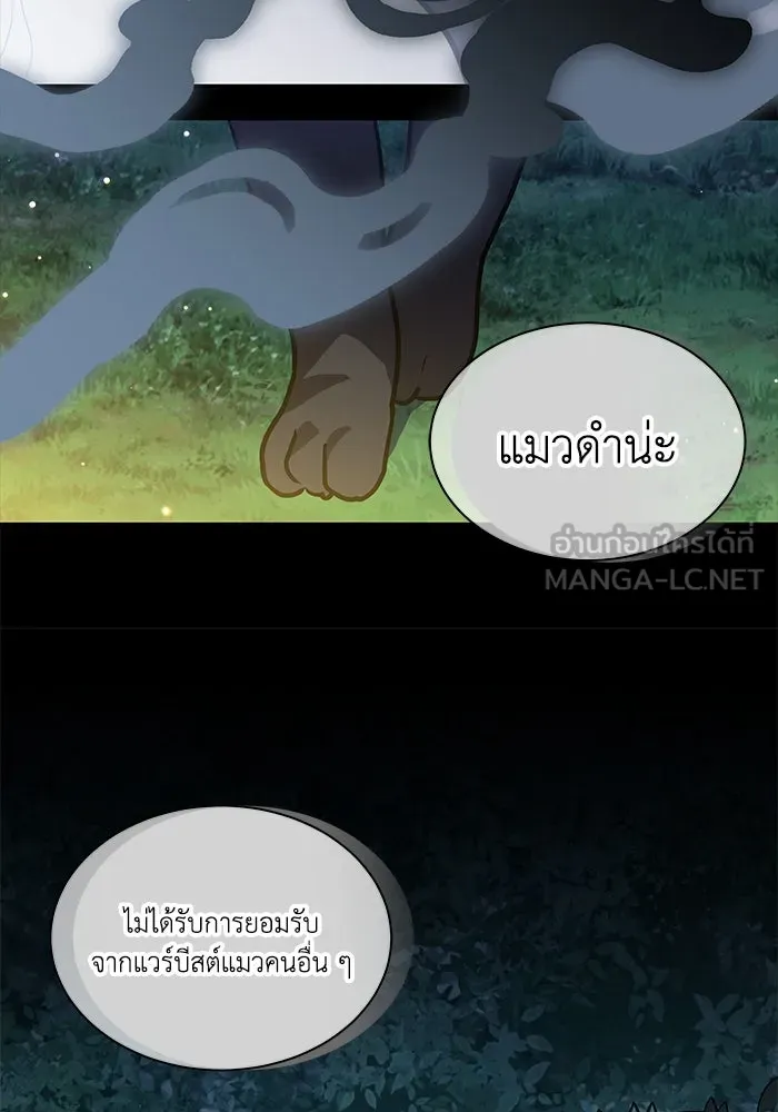 แมวน้อยในรังหมาป่า ตอนที่ 69 รูปที่ 72