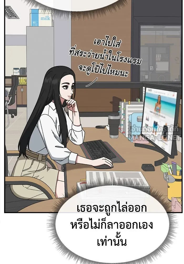 ช่วยเปลี่ยนฉันที ตอนที่ 316. ซีซัน 3 ฮยอนยอจู 11 รูปที่ 51