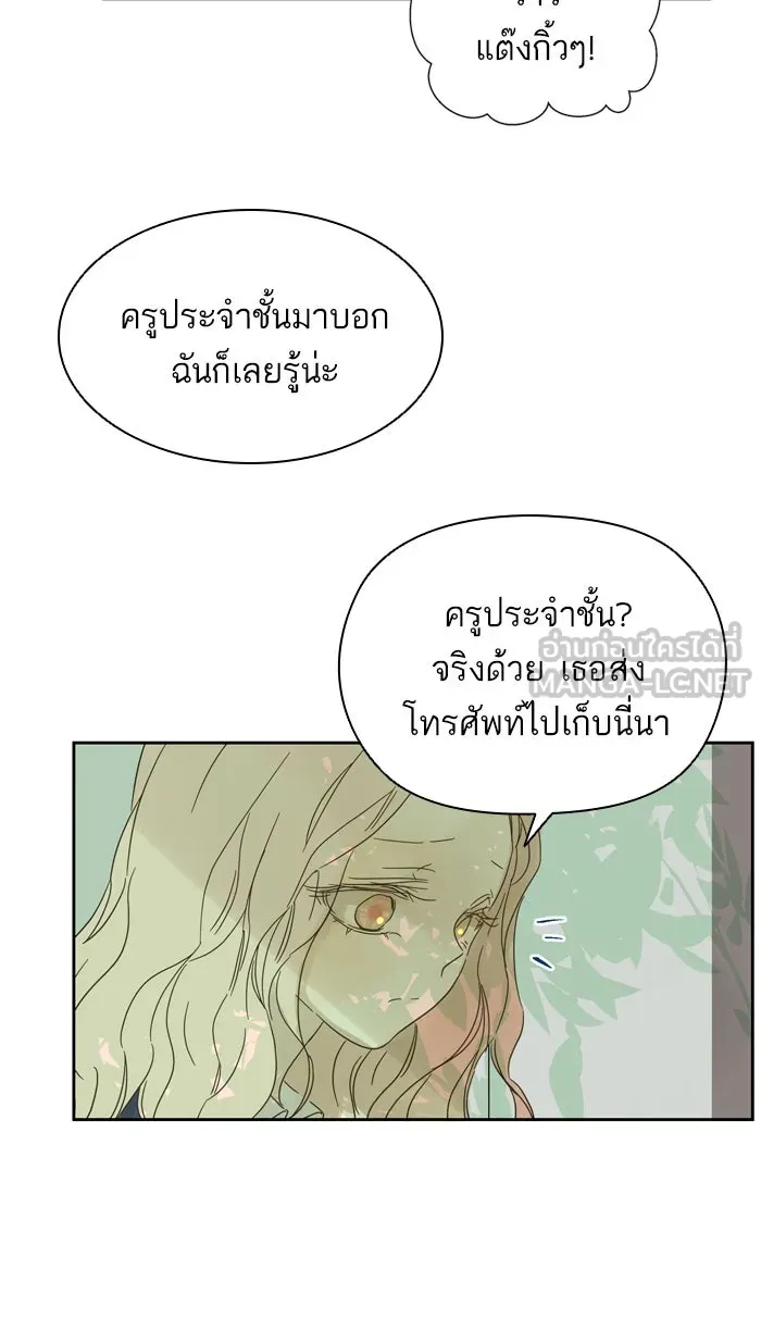 ฉันมันร้าย หรือเพราะโลกไม่น่ารัก ตอนที่ 80 รูปที่ 48