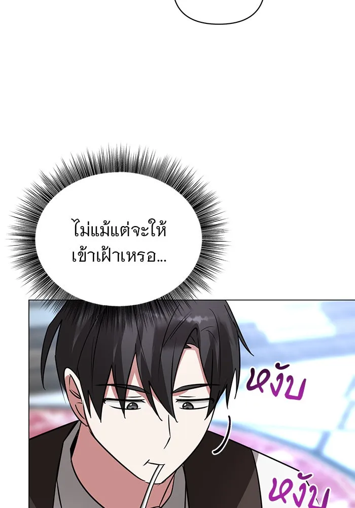 อะคาเดมีนี้เห็นทีจะเจ๊ง ตอนที่ 56 รูปที่ 82