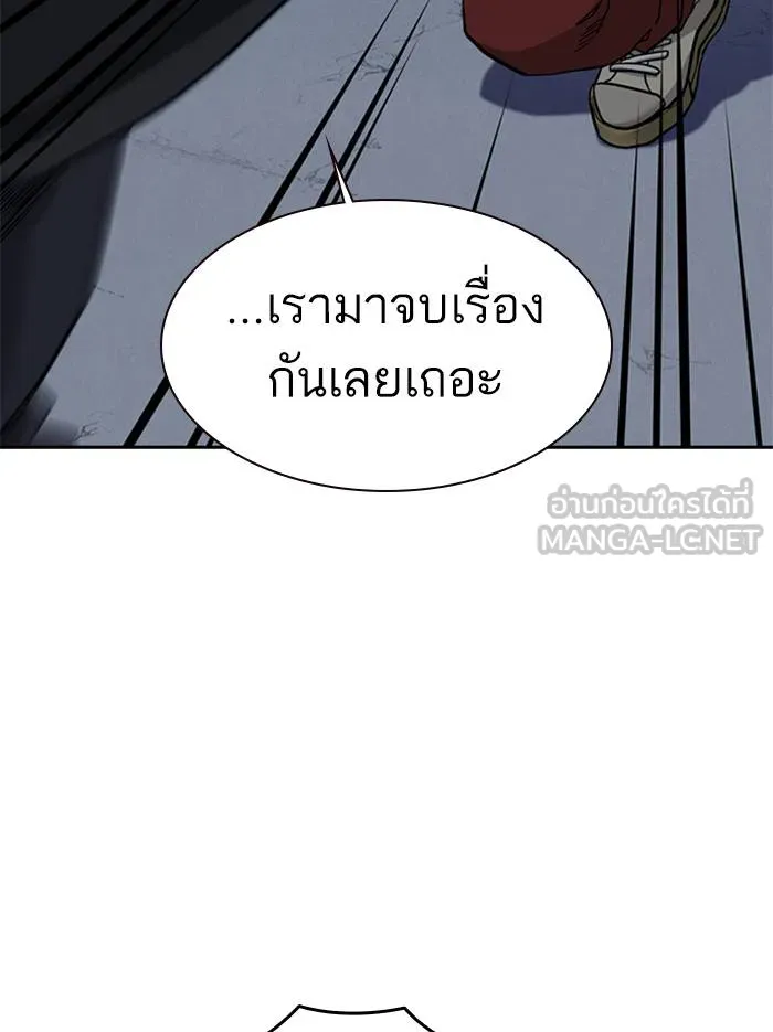 To not die ตอนที่ 53 รูปที่ 63