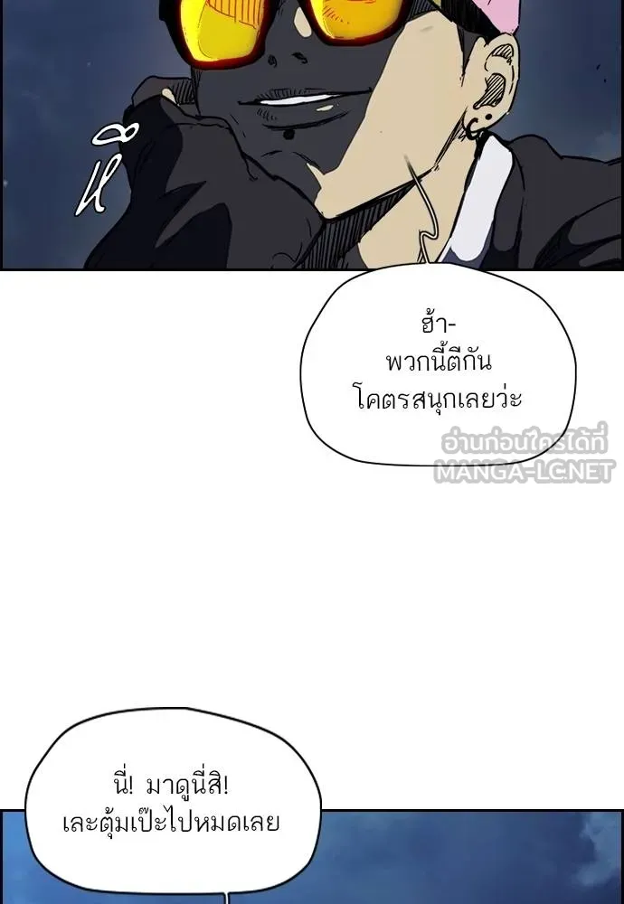 Wind Breaker ตอนที่ 232 รูปที่ 120