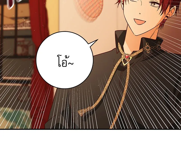 นางร้ายที่ไหนจะมีคุณธรรม ตอนที่ 44 รูปที่ 26