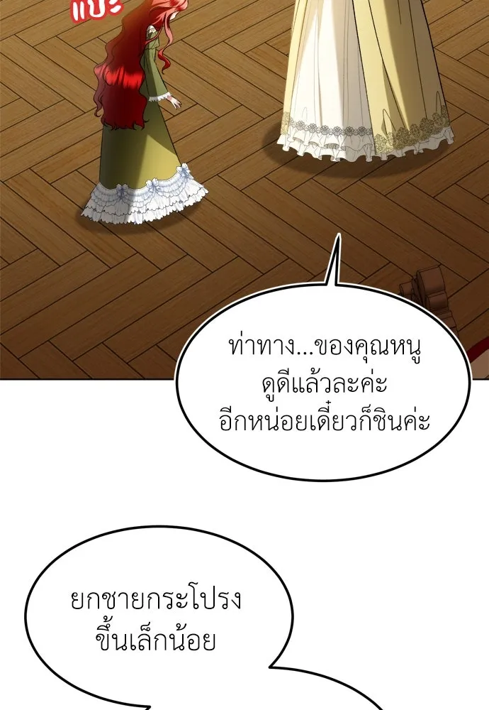บุปผาลบคมดาบ ตอนที่ 3 รูปที่ 2