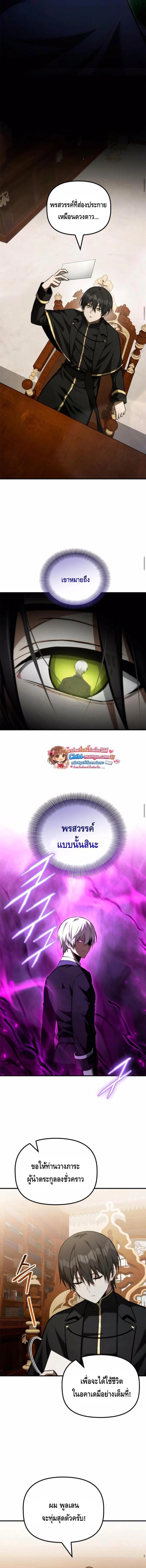 Manga-lc-com อ่านมังงะ อ่านการ์ตูน ออนไลน์ ฟรี The Necromancer Family’s Young Heir ตอนที่ 1 2 3 4 5 6 7 8 9 10 11 12 13 14 ฟรี ไม่มีโฆษณา Manga-lc - อ่าน มังงะ อ่าน การ์ตูน ออนไลน์ อ่านมังงะ ฟรี