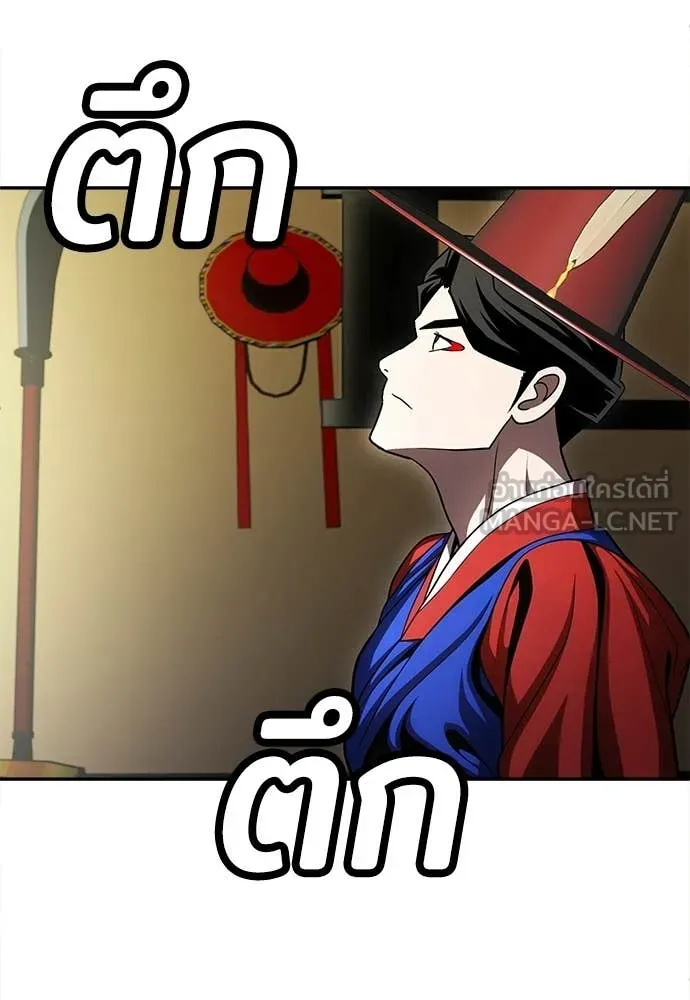 สนามเด็กล่า ตอนที่ 65 รูปที่ 21