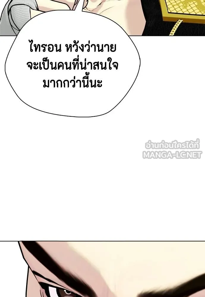 หมาหัวเน่า ตอนที่ 157 รูปที่ 100