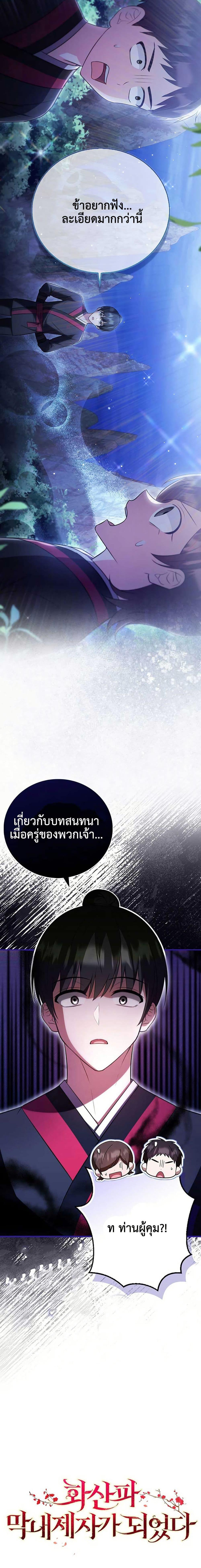 Manga-lc-com อ่านมังงะ อ่านการ์ตูน ออนไลน์ ฟรี I Became The Youngest Disciple of The Mount Hua Sect ตอนที่ 1 2 3 4 5 6 7 8 9 10 11 12 13 14 ฟรี ไม่มีโฆษณา Manga-lc - อ่าน มังงะ อ่าน การ์ตูน ออนไลน์ อ่านมังงะ ฟรี