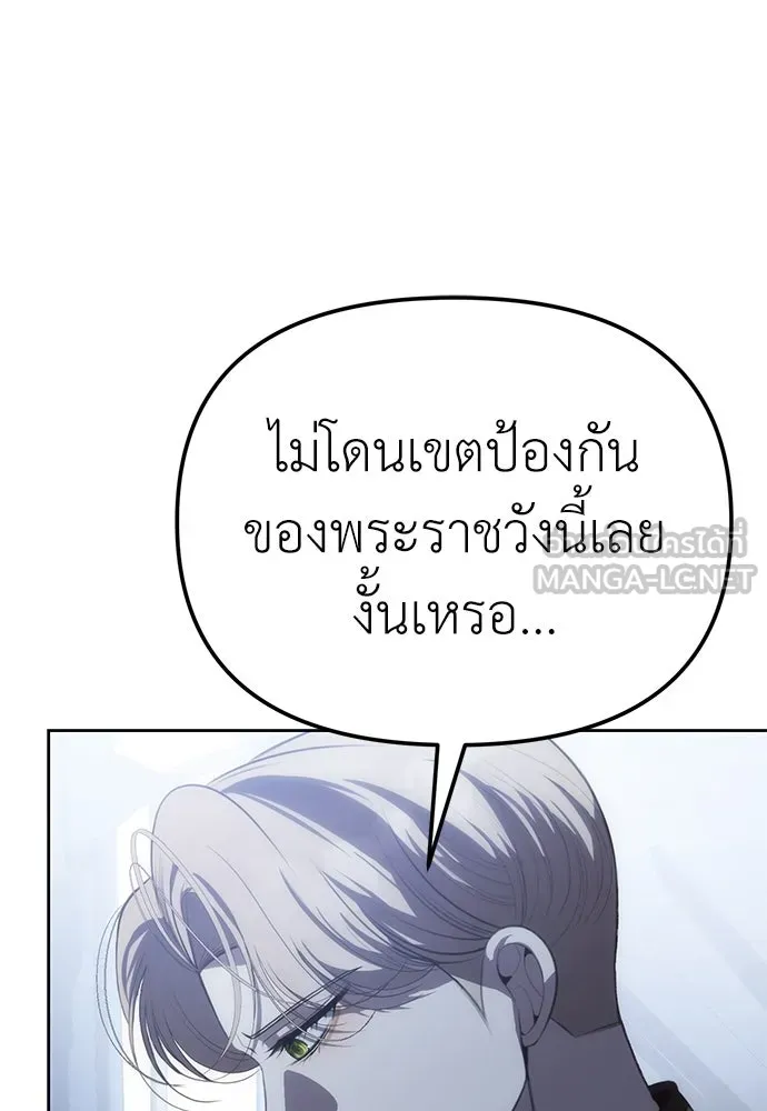 ยัยจิ๋วสมองแจ๋ว ตอนที่ 7 รูปที่ 12