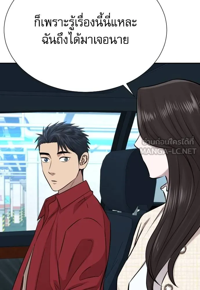 หลานอัจฉริยะ ตอนที่ 24 รูปที่ 51