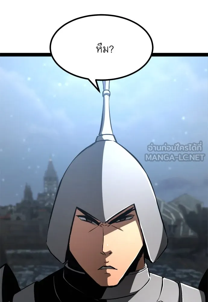 ก็อบลินเลเวล 999 ตอนที่ 15 รูปที่ 6