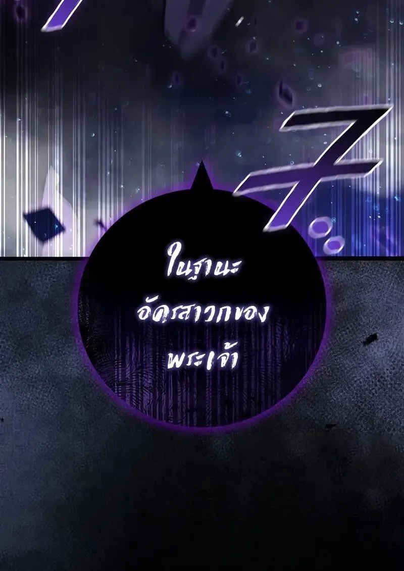 Dragon-Devouring Mage ย_อนเวลาจอมเวทย_กล_นม_งกร ตอนที่ ตอนที่ 123 รูปที่ 132