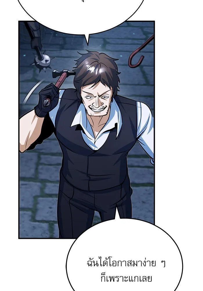 ศาสตราจารย์จำเป็นแห่งอะคาเดมี ตอนที่ 35 รูปที่ 115