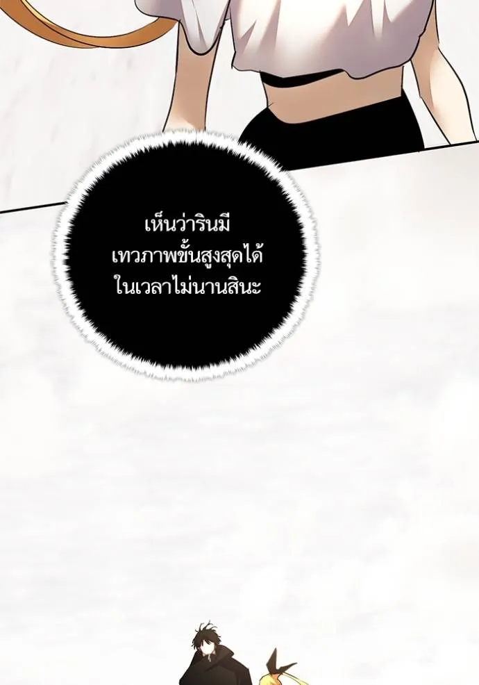 Return to Player ตอนที่ 170 รูปที่ 28