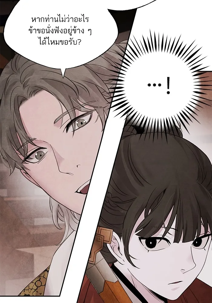 อาซา ตอนที่ 34 ความจงรักภักดี รูปที่ 68