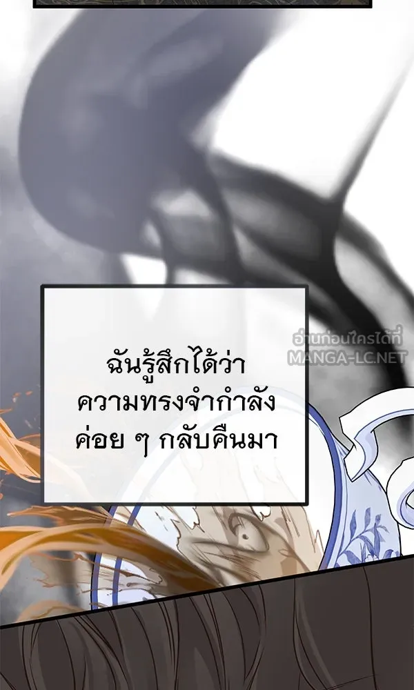 ชีวิตนี้เพื่อเธอ ตอนที่ 10 รูปที่ 90