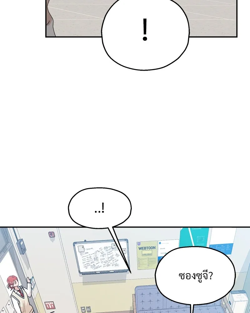 Pyramid Game เกมพีระมิด ตอนที่ 87 รูปที่ 124