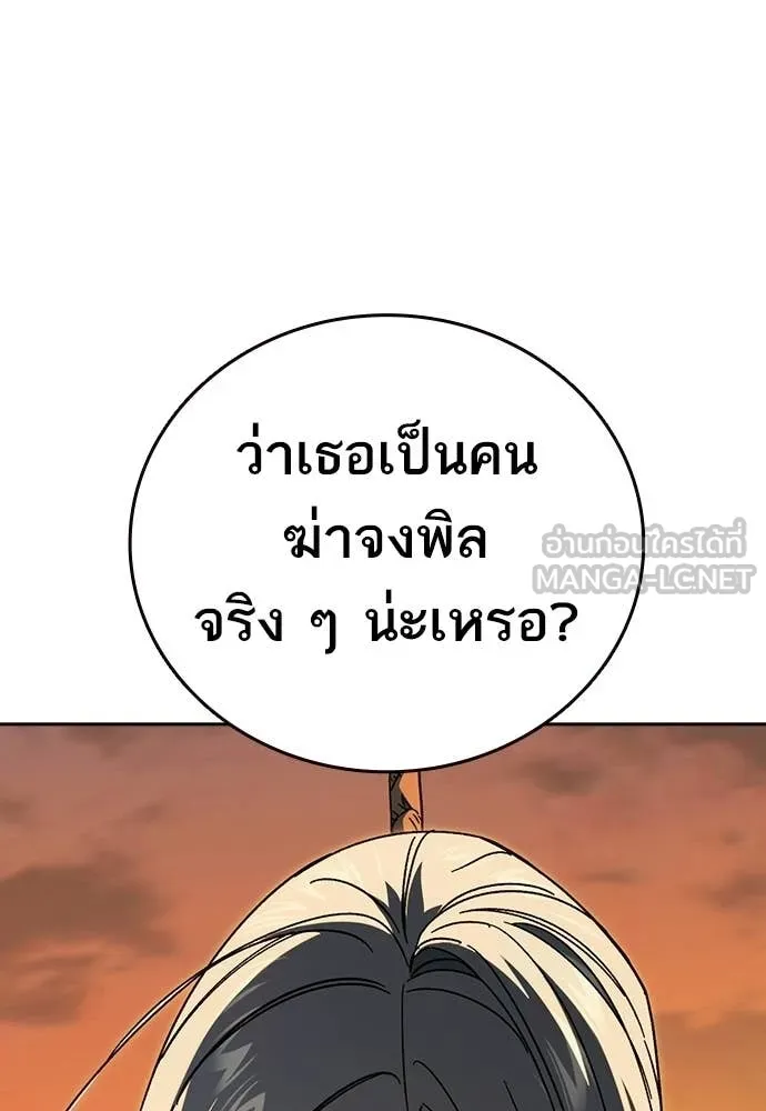 Study Group ตอนที่ 314 รูปที่ 41