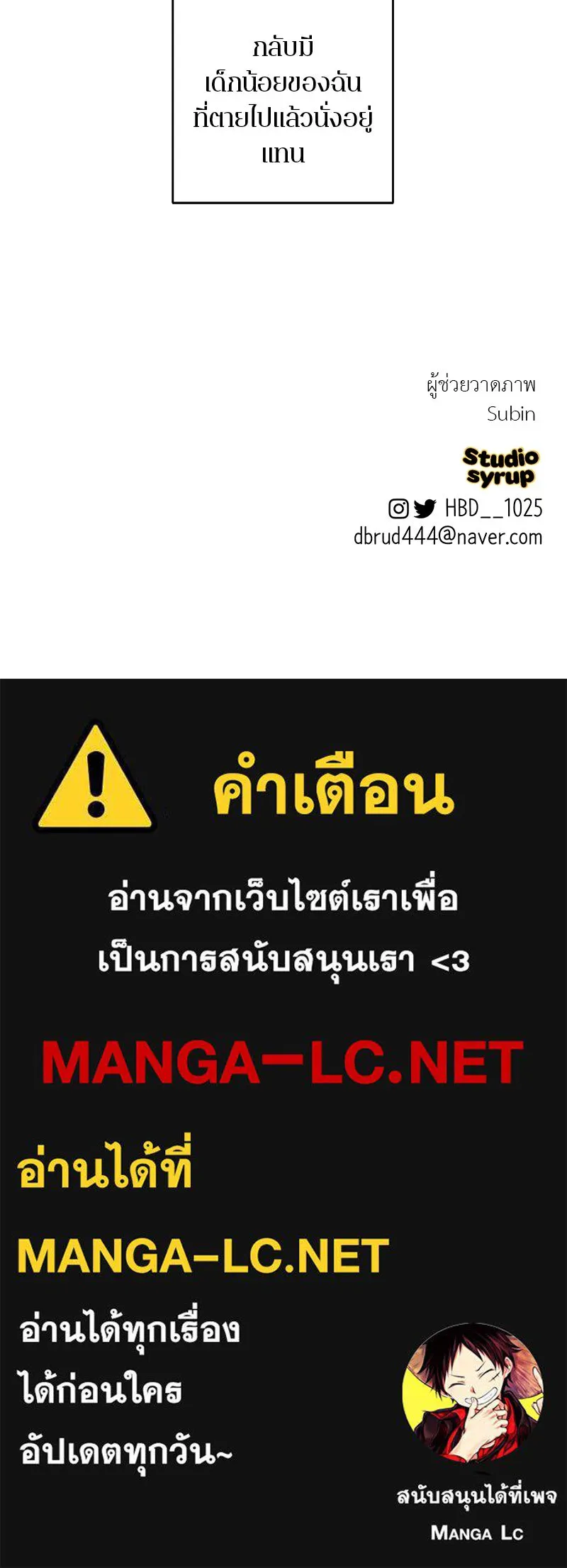 ตำนานเทพธิดาตกสวรรค์ ตอนที่ 112 รูปที่ 157