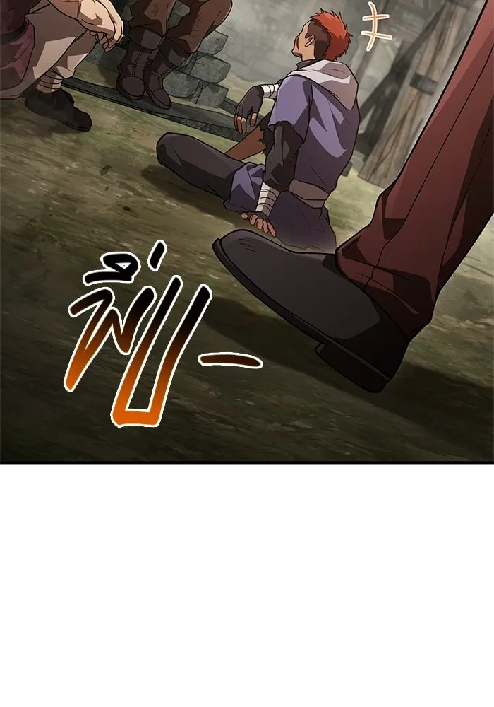 เอาชีวิตรอดในเกมฉบับคนเถื่อน ตอนที่ 133 พรและส่วนแบ่ง รูปที่ 98