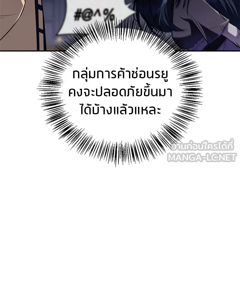 สุดยอดเทรนเนอร์แห่งยุทธภพ ตอนที่ 44 ยัยป้าสปายเอ๊ย!! รูปที่ 123