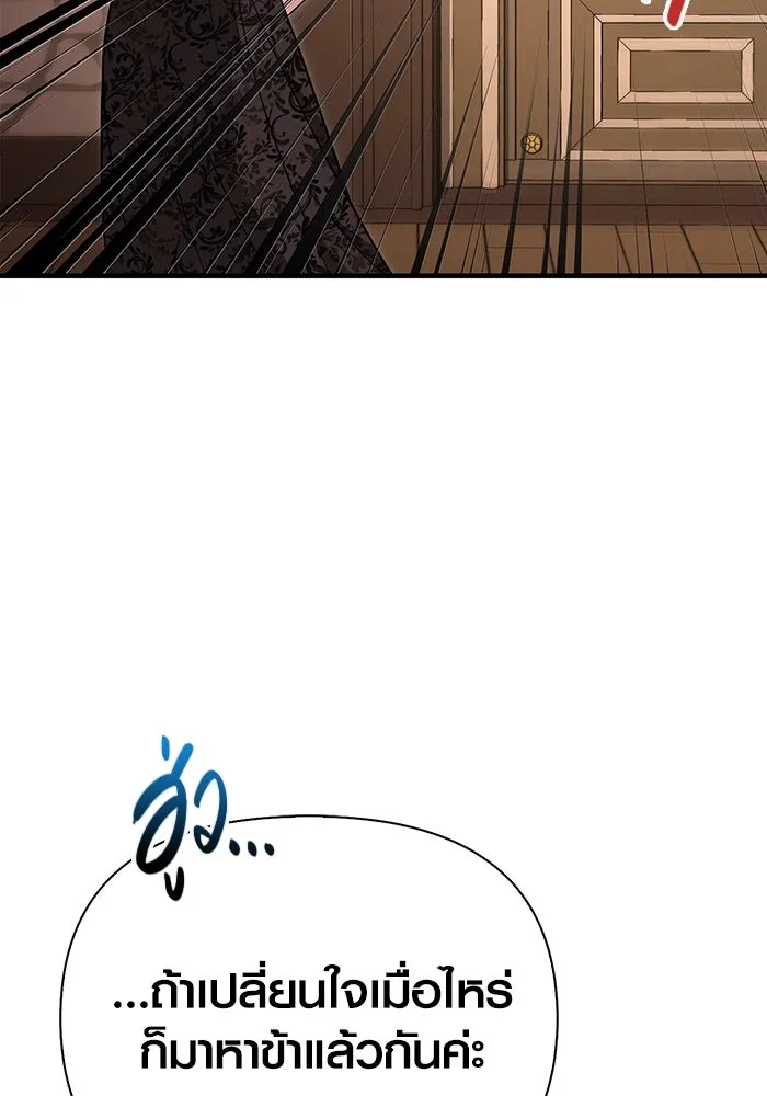 เอาชีวิตรอดในเกมฉบับคนเถื่อน ตอนที่ 83 คนเกาหลี รูปที่ 140