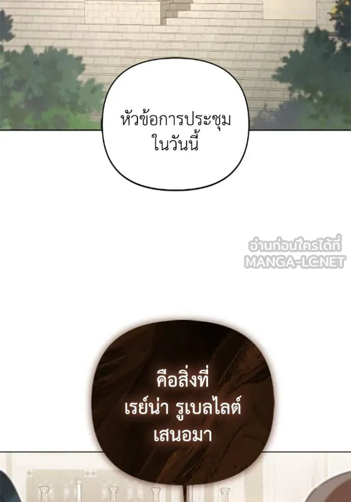 ราชินีจอมมาร ตอนที่ 77 รูปที่ 15