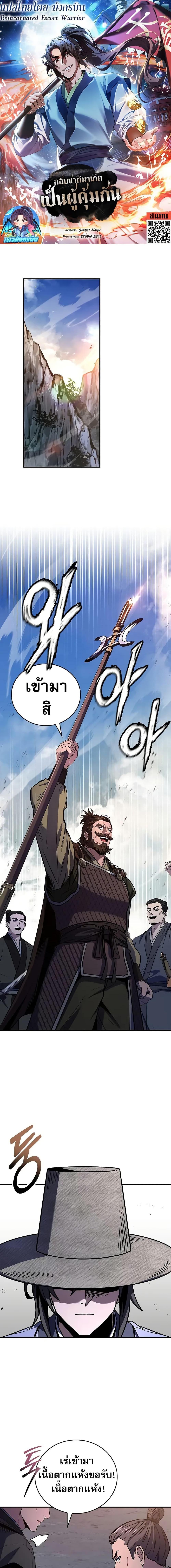 Manga-lc-com อ่านมังงะ อ่านการ์ตูน ออนไลน์ ฟรี Reincarnated Escort Warrior ตอนที่ 1 2 3 4 5 6 7 8 9 10 11 12 13 14 ฟรี ไม่มีโฆษณา Manga-lc - อ่าน มังงะ อ่าน การ์ตูน ออนไลน์ อ่านมังงะ ฟรี