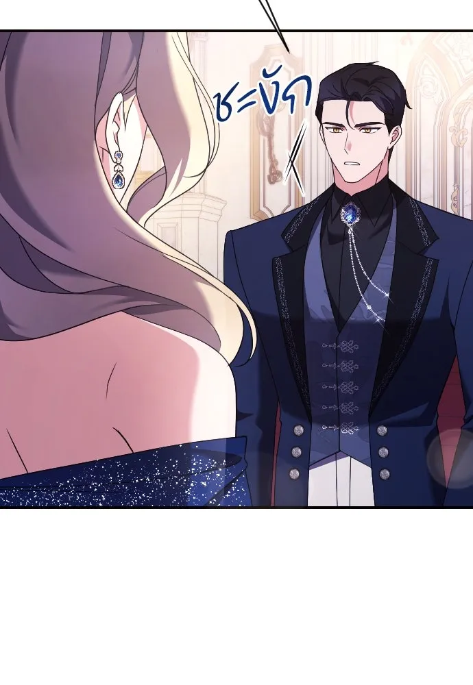 หมาป่าคู่เคียงบัลลังก์ ตอนที่ 17 รูปที่ 91