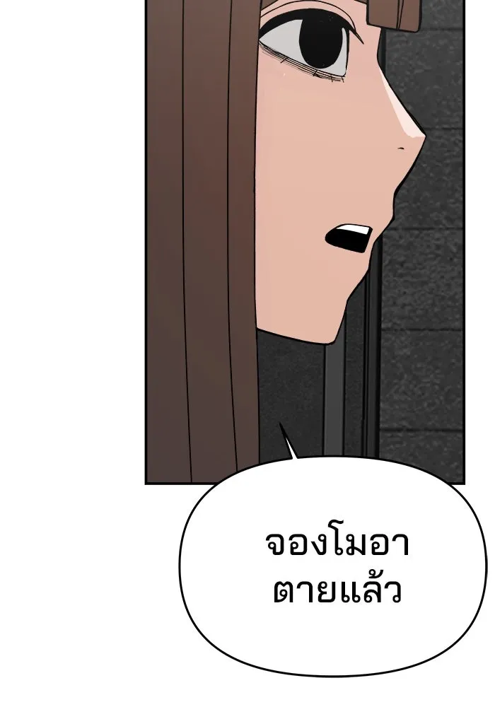 ห้องเรียนสาวแสบ ตอนที่ 72 รูปที่ 122