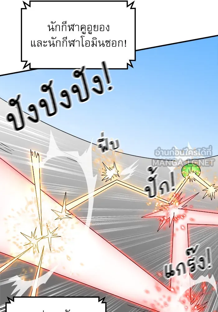 Double Click ตอนที่ 67 รูปที่ 3