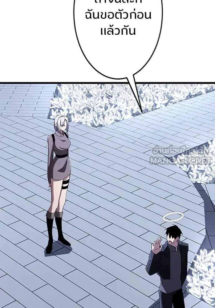 โคตรอาวุธลับ ตอนที่ 21 รูปที่ 50