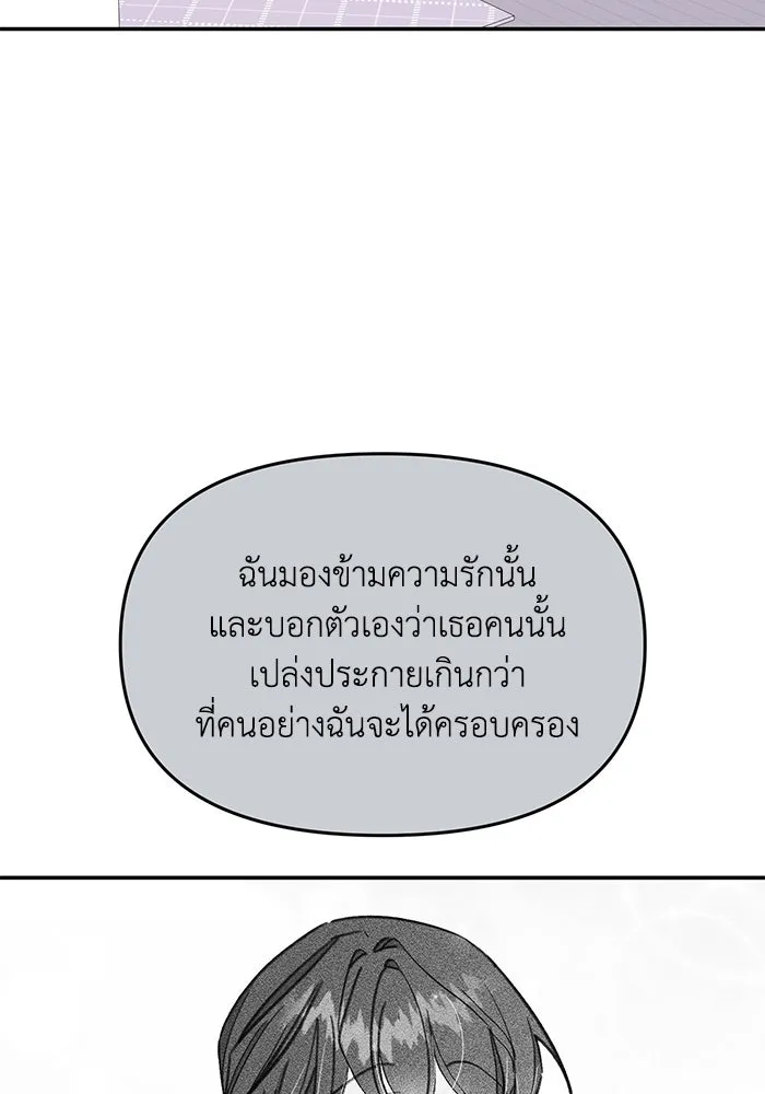 รักน้ำ รักปลา รักเธอนะ ตอนที่ 53 ปลาเหลือเวลาไม่มาก รูปที่ 68
