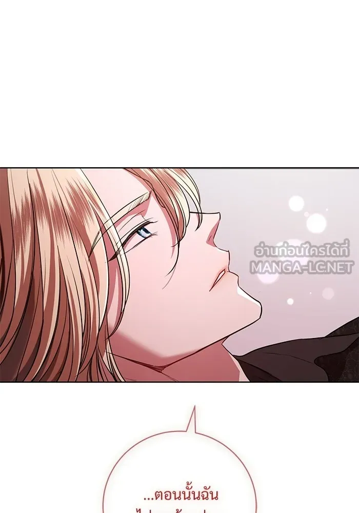 แด่ชู้รักของสามี ตอนที่ 95 รูปที่ 117