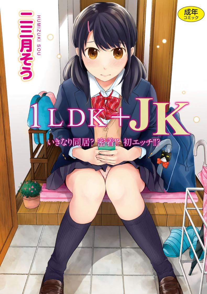 Doujin-Lc- อ่าน โดจิน มังฮวา เกาหลี ญี่ปุ่น จีน แปลไทย อยู่ๆก็ได้อยู่ห้อง1LDKกับสาวม.ปลาย [Fumitsuki Sou] 1LDK+JK Ikinari Doukyo_ Micchaku!_ Hatsu Ecchi!!_ ตอนที่ 1 2 3 4 5 6 7 8 9 10 11 12 13 14 ฟรี ไม่มีโฆษณา อ่าน โดจิน Manhwa เกาหลี ญี่ปุ่น จีน เรามีครบ คัดมาให้เน้นๆ โดจิน 18+ รับประกันความฟินโดย  Doujin Lc