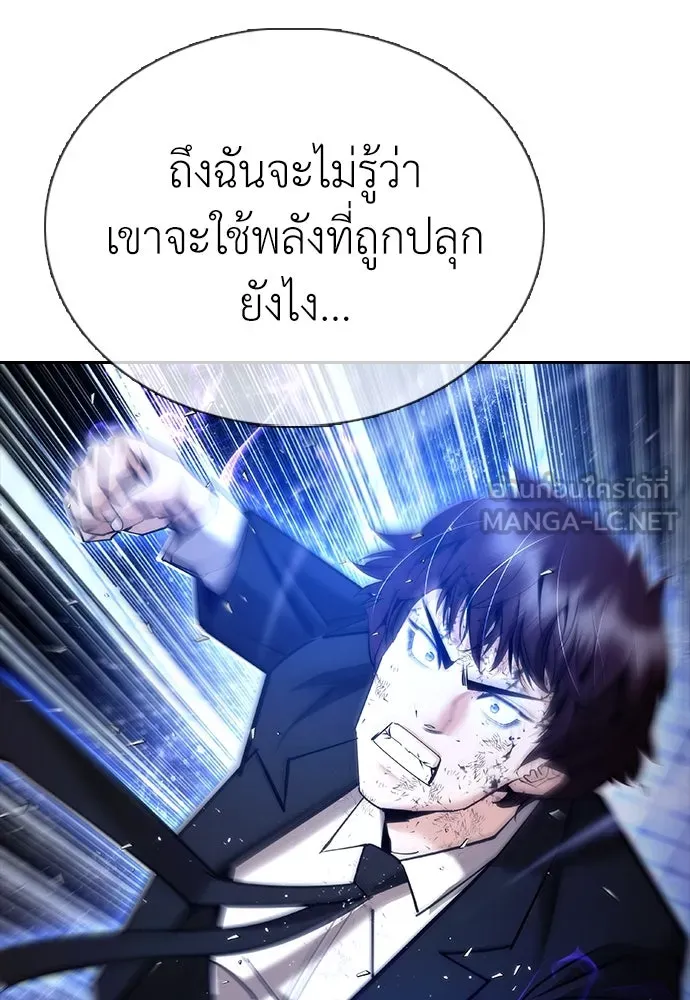 สุภาพบุรุษสูทดำ ตอนที่ 9 รูปที่ 93