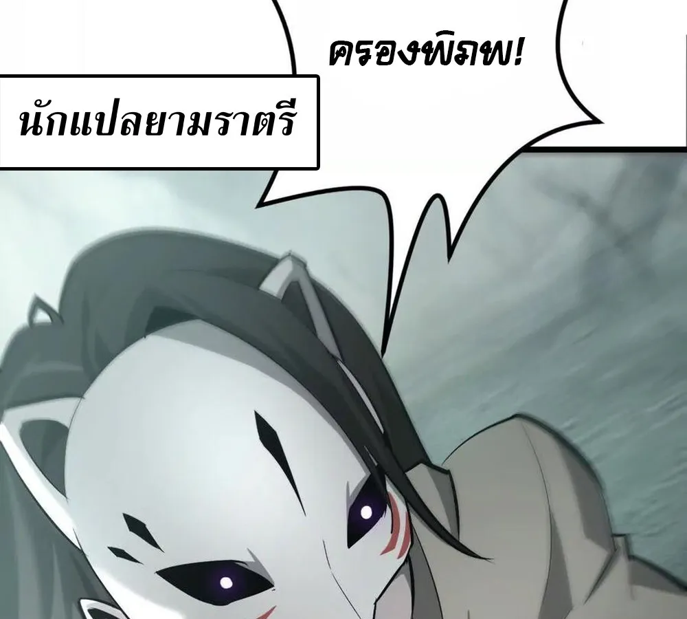 Unparalleled in the Online Gaming World ยอดคน ณ โลกออนไลน_ ตอนที่ ตอนที่ 29 รูปที่ 138