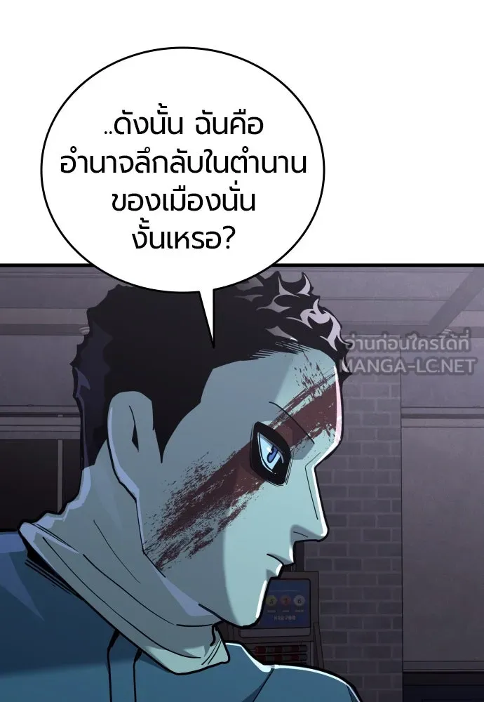 มือพิพากษา ตอนที่ 24 รูปที่ 93