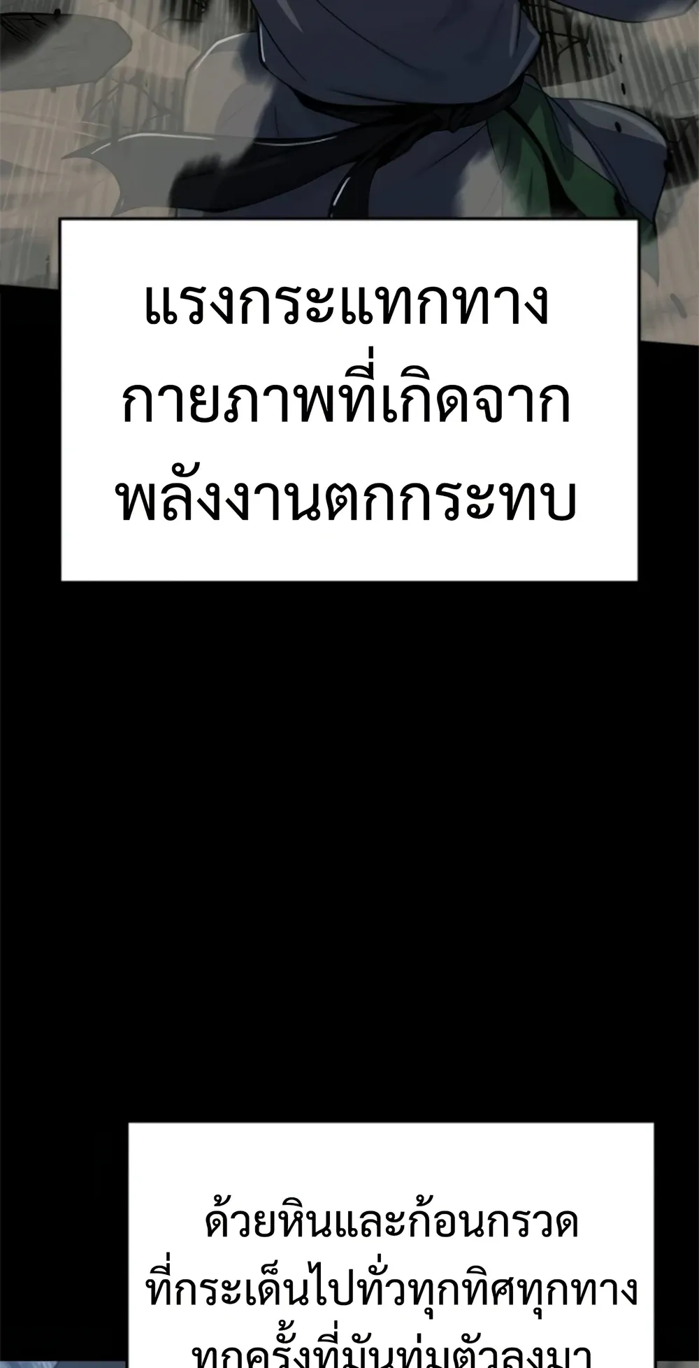 The Poison Master of Sacheon Tang Clan สาราน_กรมส_ตว_พ_ษของสตร_มเมอร_ผ_เก_ดใหม_ในต_างโลก ตอนที่ ตอนที่ 58 รูปที่ 68