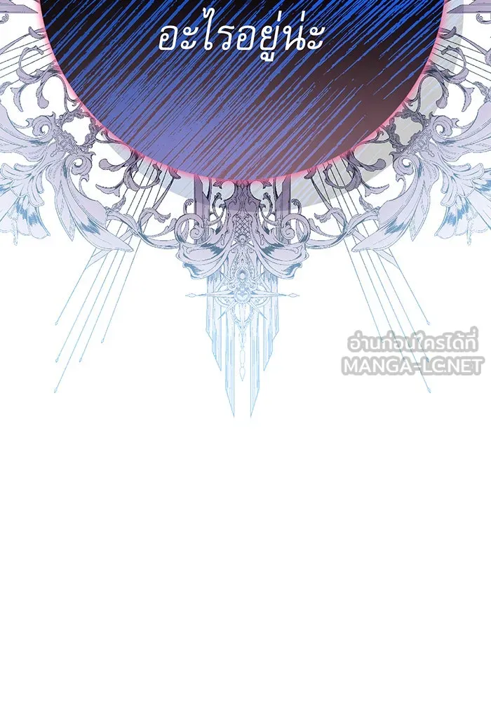 นางร้ายที่ไหนจะมีคุณธรรม ตอนที่ 121 รูปที่ 15