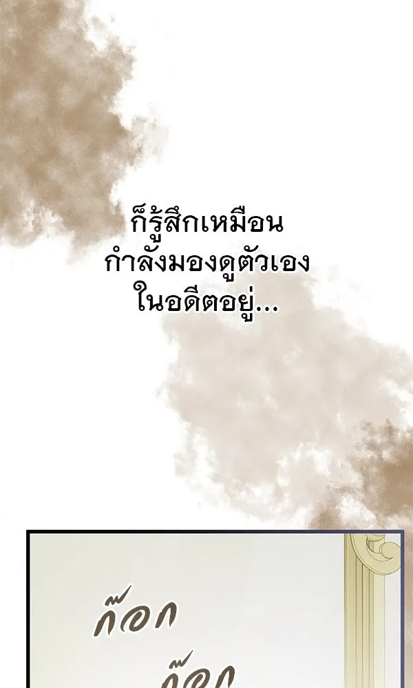 ชีวิตนี้เพื่อเธอ ตอนที่ 28 รูปที่ 100