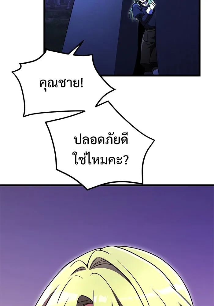 อัศวินดำล่าท้าเวลา ตอนที่ 23 รูปที่ 86