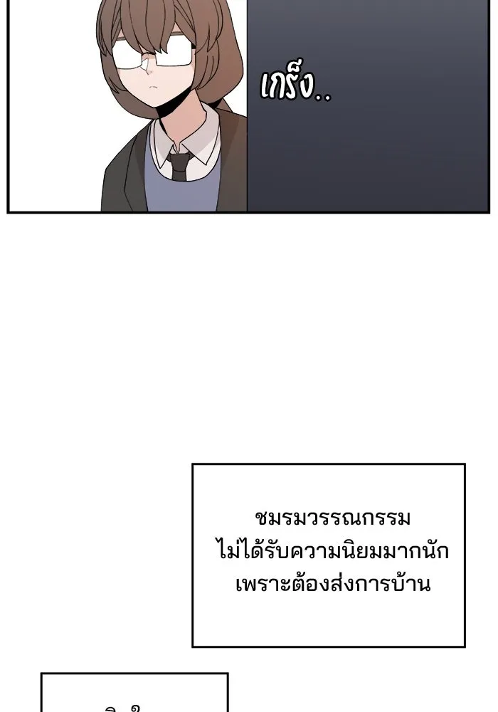 ห้องเรียนสาวแสบ ตอนที่ 29 รูปที่ 59