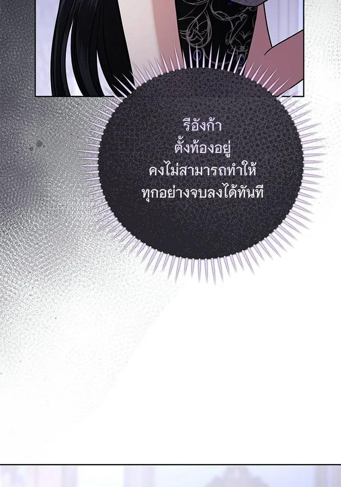 แด่ชู้รักของสามี ตอนที่ 110 รูปที่ 8