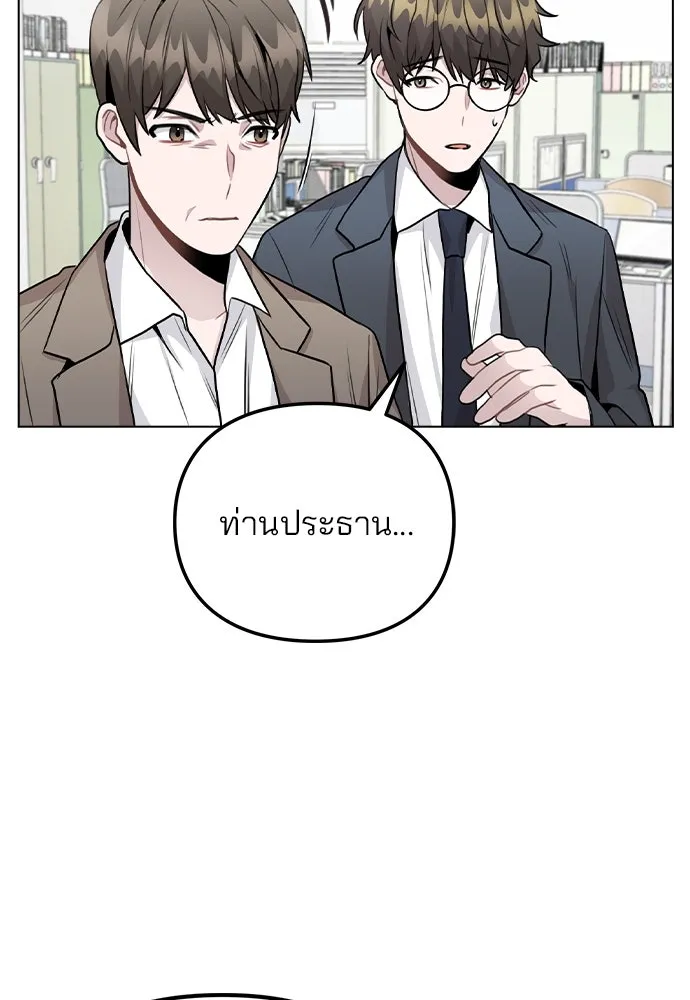 รักผิดแผน ตอนที่ 43 รูปที่ 64